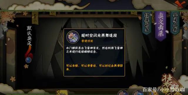 火影忍者手游：秽土水门技能曝光，我一定要招募到这个忍者！