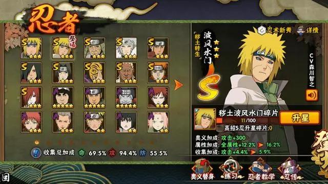 火影手游:秽土水门即将加强,他有两张稀有奥义图,父子摸头杀