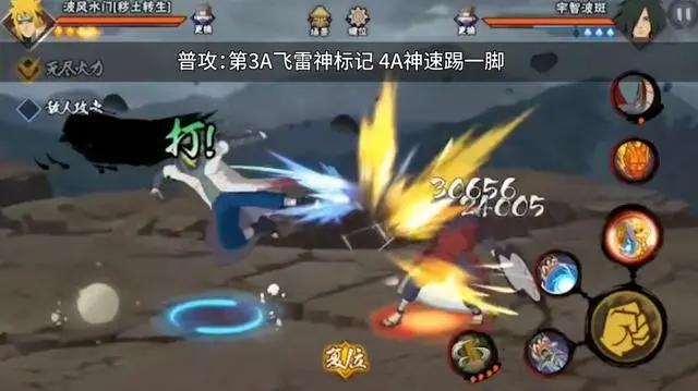 火影忍者手游：秽土水门招数全解，特效华丽是用伤害换的！
