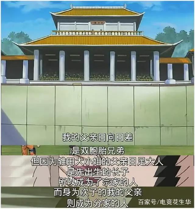 火影忍者：日向家族无法改变的悲惨命运，花火家或成下个受害者