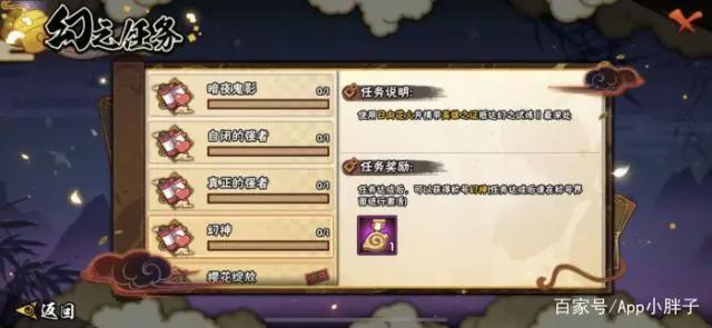 火影手游:幻之试炼2日向花火是最终挑战?最后的我爱罗才有趣!