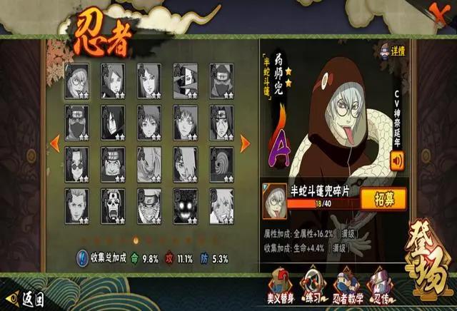 火影手游:A忍药师兜强度不错,上线引发“秽土水门”的高爆率