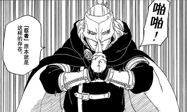 博人传46话，鸣人对果心居士的招式似曾相识，阿玛多比药师兜厉害