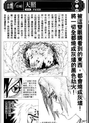 火影：“鼬”在战斗方面究竟强在哪里呢？