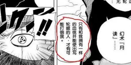 火影忍者:宇智波鼬首次正式登场,当时的他实力如何评判?