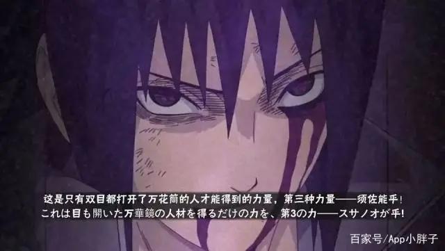 火影忍者手游：鹰佐助跌下神坛后，很多人开始期待须佐能乎佐助了
