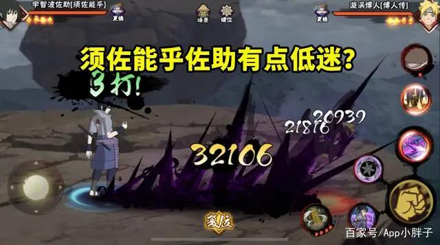 须佐能乎佐助表现低迷,鹰佐助暗改后出场率提升,这是新不如旧?