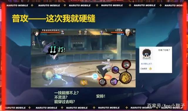 火影忍者手游:须佐佐助明显“照抄”,但却为何迎来大量好评?