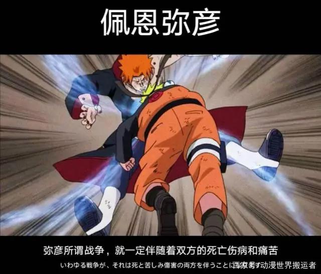 火影忍者；晓成员