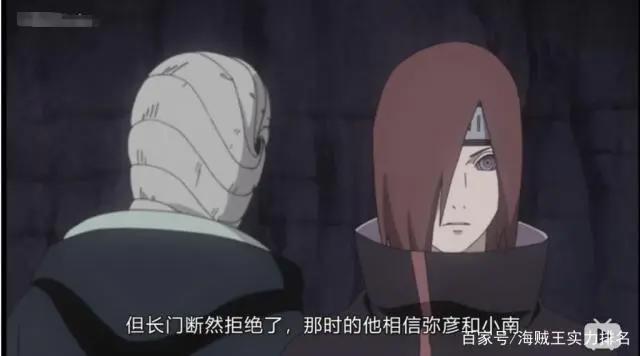 火影:晓之名的由来,以及他们内部的矛盾