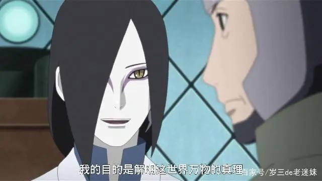 《火影忍者》大蛇丸有多种状态，变成“蛇妈”后很漂亮？