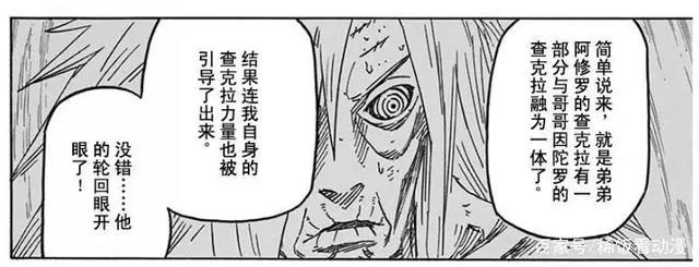 《火影忍者》中轮回眼从何而来，为什么说长门的轮回眼是斑给的？