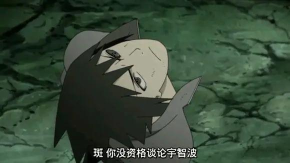 《火影忍者》佐助为什么说斑没有资格谈论宇智波一族？