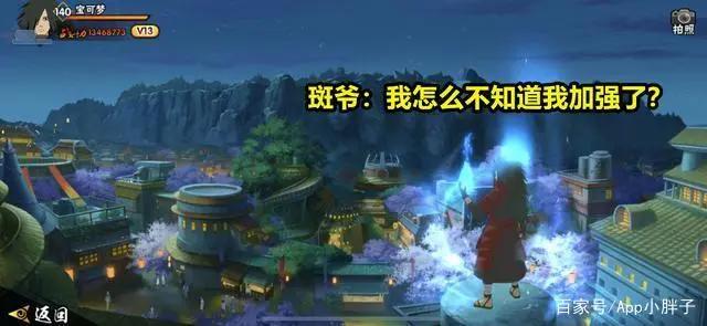 火影手游:宇智波斑一直在“加强”?这句玩笑话道出斑爷的不堪!