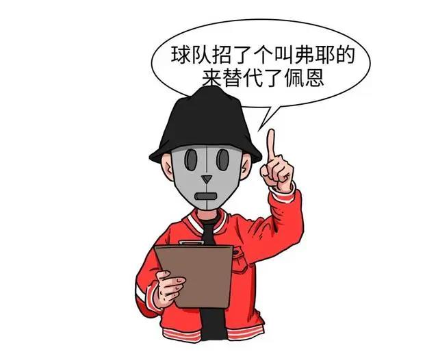 太阳奇兵佩恩的往事
