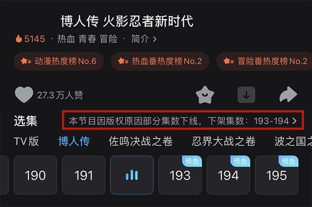火影续作“凉了”，浅谈博人传动画现状，为什么会在国内停播？