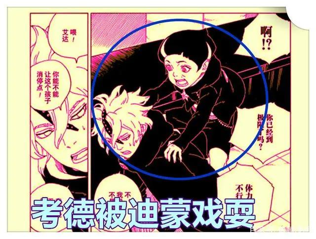 《博人传》60话,岸本齐史又埋伏笔,美少女艾达拥有三大BUG技能
