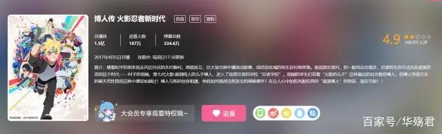博人传：博人传跌至4.9分，创造史上最低分，131集引起群怒