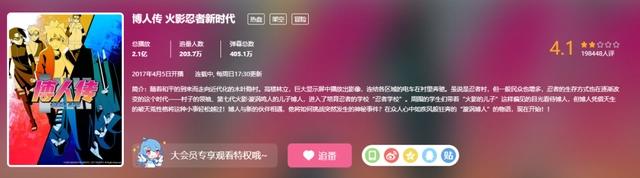 《博人传》又被喷成渣？顶着“火影头衔”的它，为何会口碑崩塌？