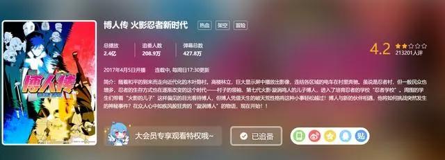 博人传207话：博人传有火影的感觉了？它还不能代表火影迷的青春
