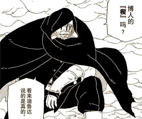 火影博人传:水影照美冥的父亲登场,是大筒木一式的手下?
