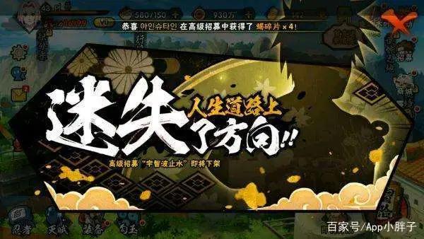 火影忍者手游：疑似照美冥剪影图出现，上架时间扑朔迷离！
