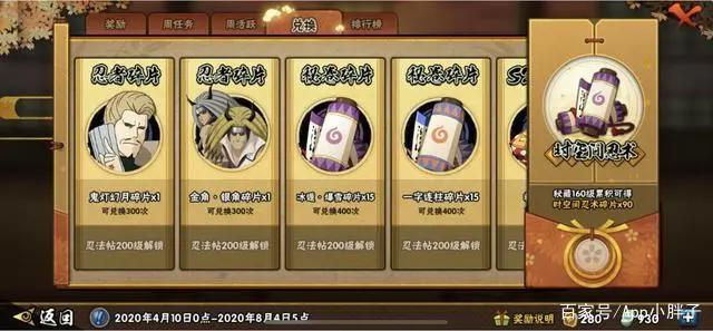 火影手游:泳装照美冥和二代土影无对比,现阶段肯定是土影更稳!