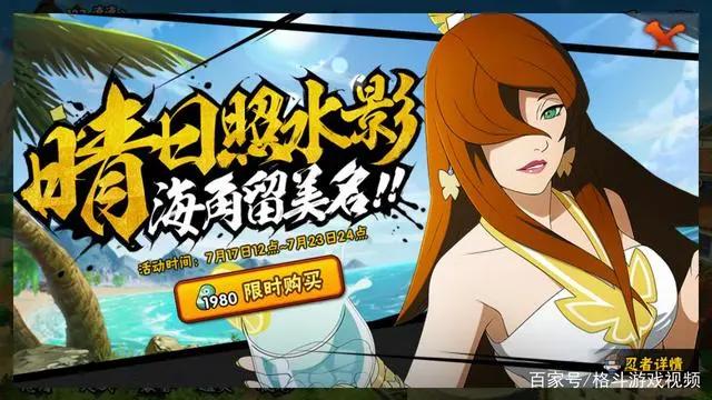 火影忍者手游：泳装照美冥和高招照美冥哪一个更强更优秀？