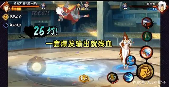 火影手游：泳装照美冥特效已优化，现在就有先知认为她很弱？