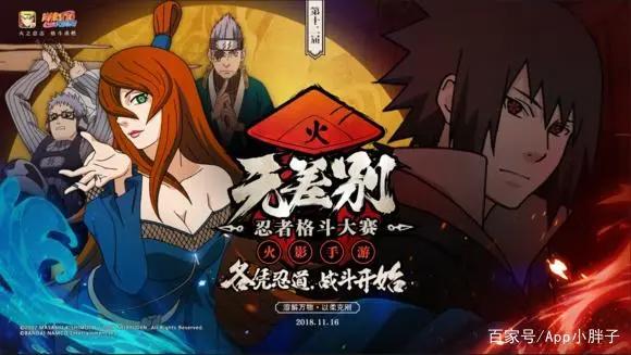 火影忍者手游：照美冥首秀，奥义伤害超高，无能量点也可替身！