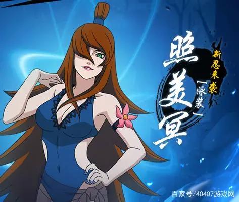 火影忍者五代水影照美冥的泳装你喜欢吗?