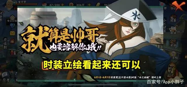 照美冥时装被吐槽太丑,水之妖姬名不副实,时装弊端再次凸显!
