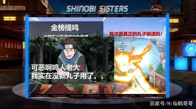 火影手游：博人传木叶丸7个技能 2打1机制，真香了