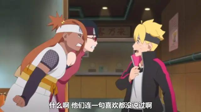《博人传》116集,木叶丸上演真香现场,我木叶丸死都不会恋爱!