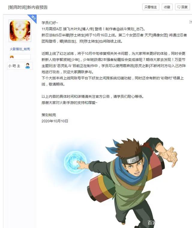 火影手游：11月份新高招博人传木叶丸，新忍法帖S忍秽土半藏
