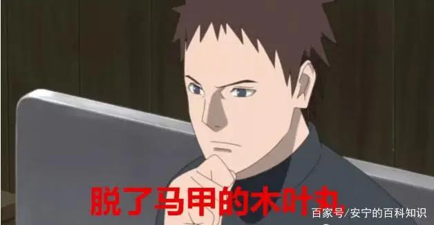 木叶丸最重要的3件宝贝,少一样形象全无,每天寸步不离随身带