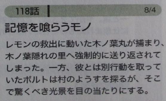 《博人传》木叶丸特别篇即将来袭,动画组特意给他安排了对象!