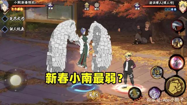 火影忍者手游:三个形态的小南,新春版本最弱?结果有点意外!