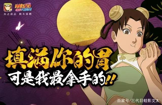 火影忍者手游女忍颜值排行：抱歉，但可爱就是可以为所欲为的