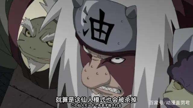 纵观整个火影忍者，自来也实力怎么样？真正的火影迷才能回答出来