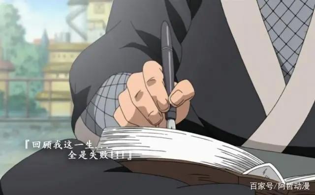 火影忍者人物志，自来也井底之蛙篇
