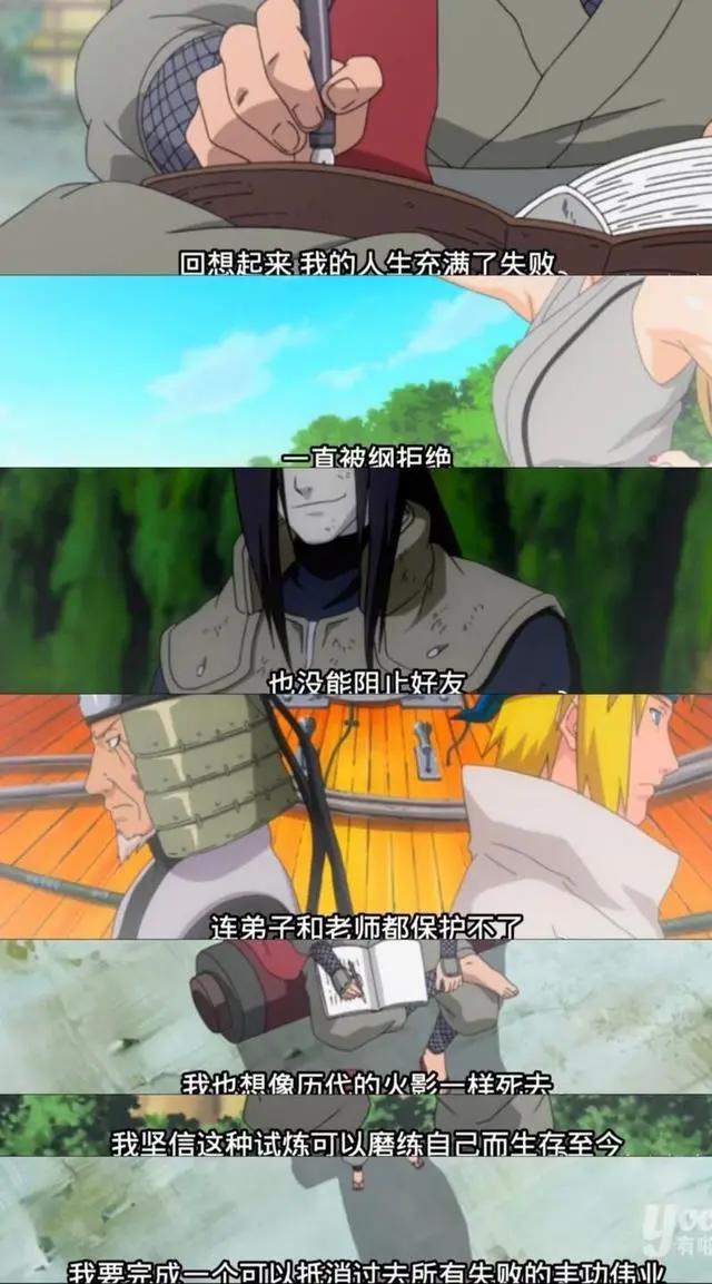 火影忍者:鸣人vs佩恩