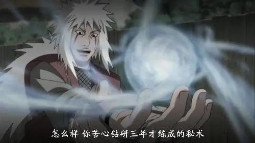 漩涡鸣人的进步之旅,《火影忍者》鸣人螺旋丸进化盘点