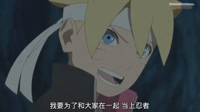 《博人传》最新一集，博人终于成为忍者，木叶丸妹妹登场