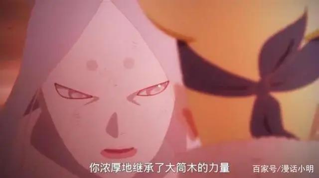 博人传：为什么桃式说博人完美的继承了大筒木的力量，鸣人被绿了？