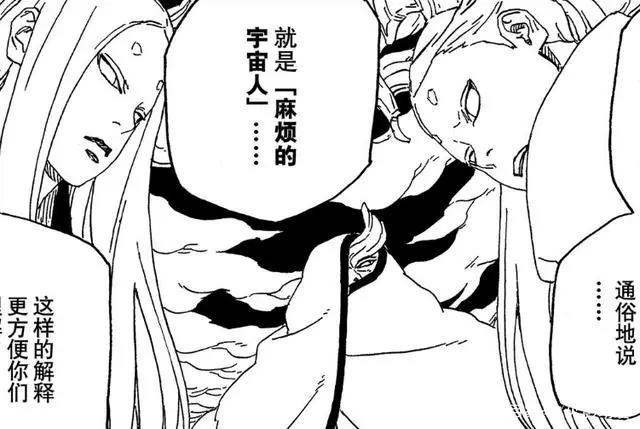博人传漫画45话,壳组织的真正目的曝光,十尾只不过是树苗而已