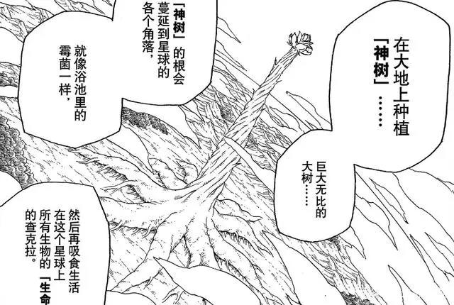 博人传漫画45话,壳组织的真正目的曝光,十尾只不过是树苗而已