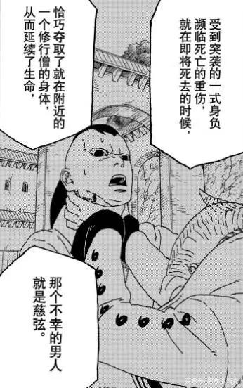 《博人传》漫画信息量爆炸:慈弦为工具人,被大筒木一式附生