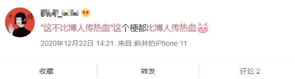 为什么《博人传》变成了“热血计量单位”？