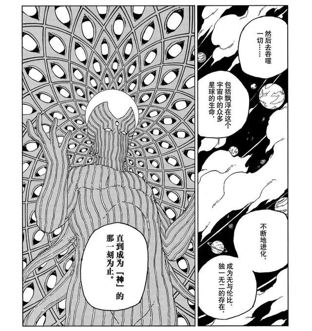 《博人传》漫画疑似有新的大筒木一族成员登场,而且还是两个